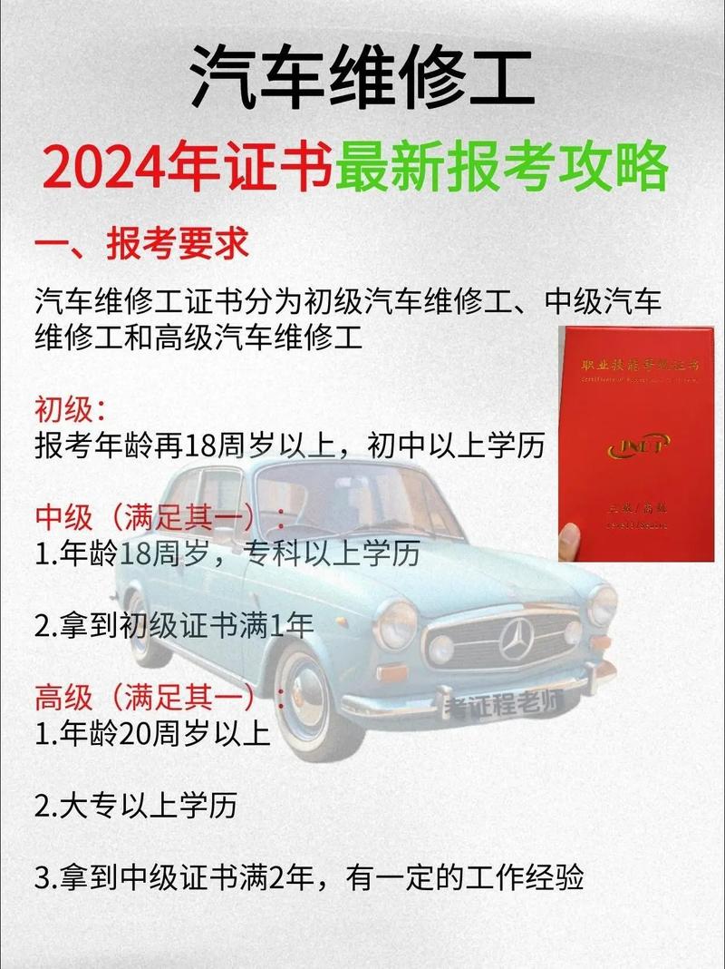 我想汽车维修应报什么专业_汽车维修专业要学什么-第6张图片-职教招生网 我想汽车维修应报什么专业_汽车维修专业要学什么-第6张图片-职教招生网