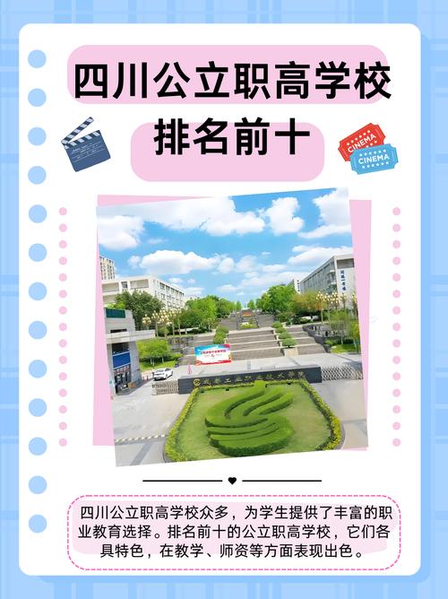 大邑县职业高级中学招生办电话-大邑职高2020招生？-第3张图片-职教招生网