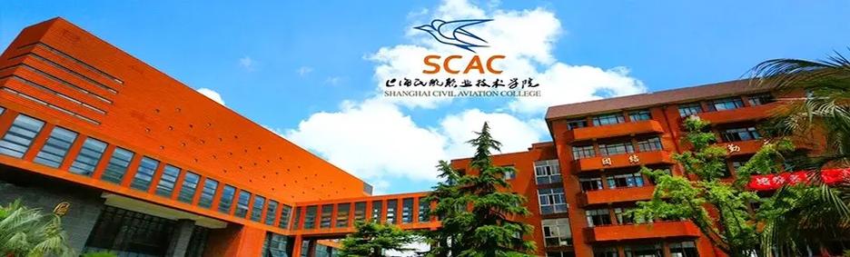 航空学校专业有哪些,航空学校有什么-第5张图片-职教招生网 航空学校专业有哪些,航空学校有什么-第5张图片-职教招生网