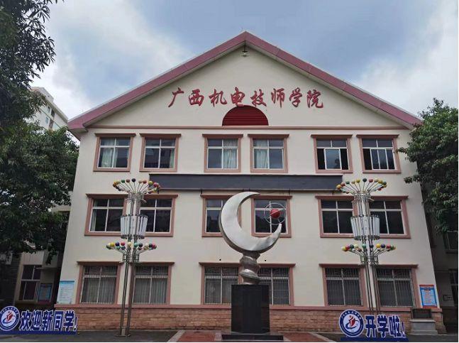 柳州技师学院招生简章_柳州技工学校招生办电话是多少-第2张图片-职教招生网 柳州技师学院招生简章_柳州技工学校招生办电话是多少-第2张图片-职教招生网