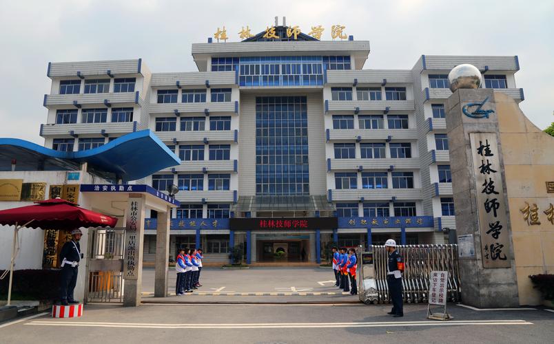 柳州技师学院招生简章_柳州技工学校招生办电话是多少-第3张图片-职教招生网 柳州技师学院招生简章_柳州技工学校招生办电话是多少-第3张图片-职教招生网