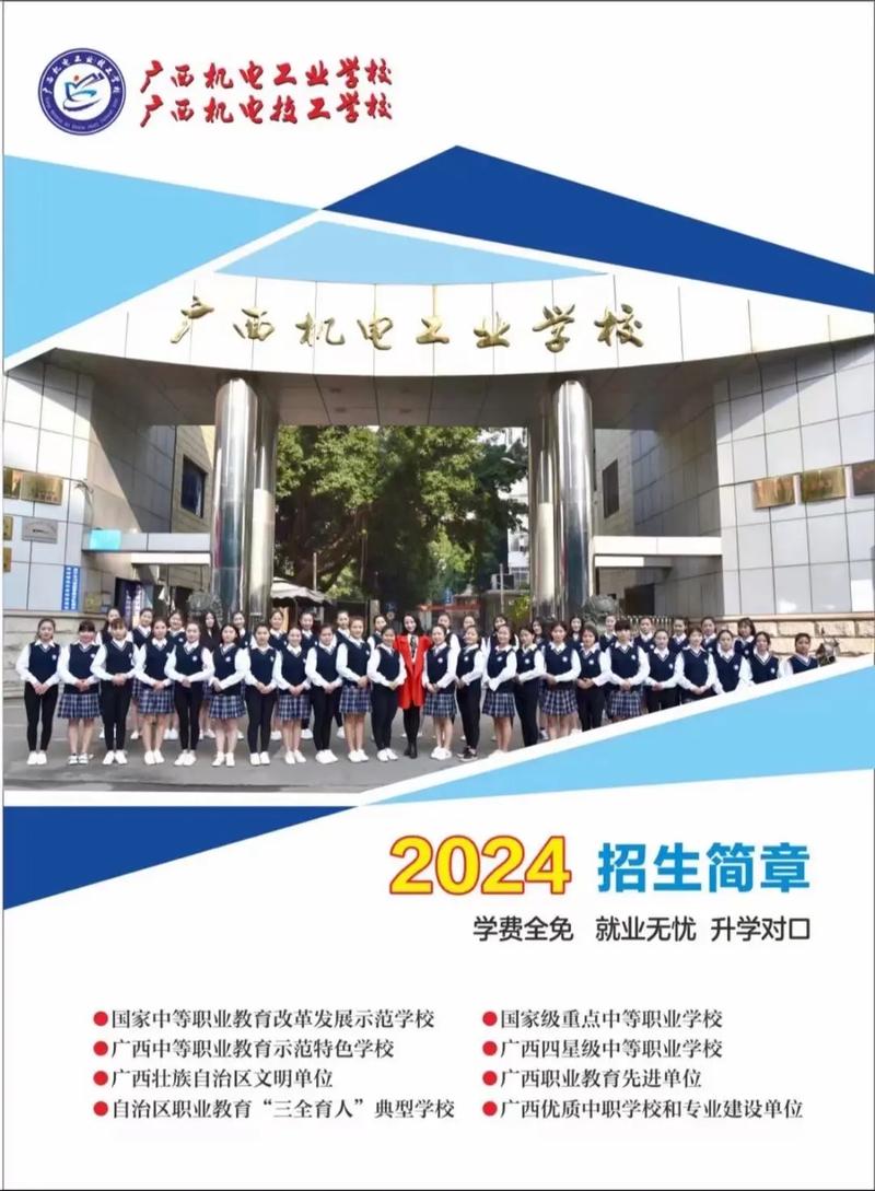 柳州技师学院招生简章_柳州技工学校招生办电话是多少-第6张图片-职教招生网 柳州技师学院招生简章_柳州技工学校招生办电话是多少-第6张图片-职教招生网