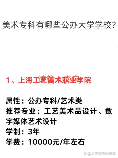 工艺美术大专学校,工艺美术大专文凭出来干什么-第1张图片-职教招生网 工艺美术大专学校,工艺美术大专文凭出来干什么-第1张图片-职教招生网