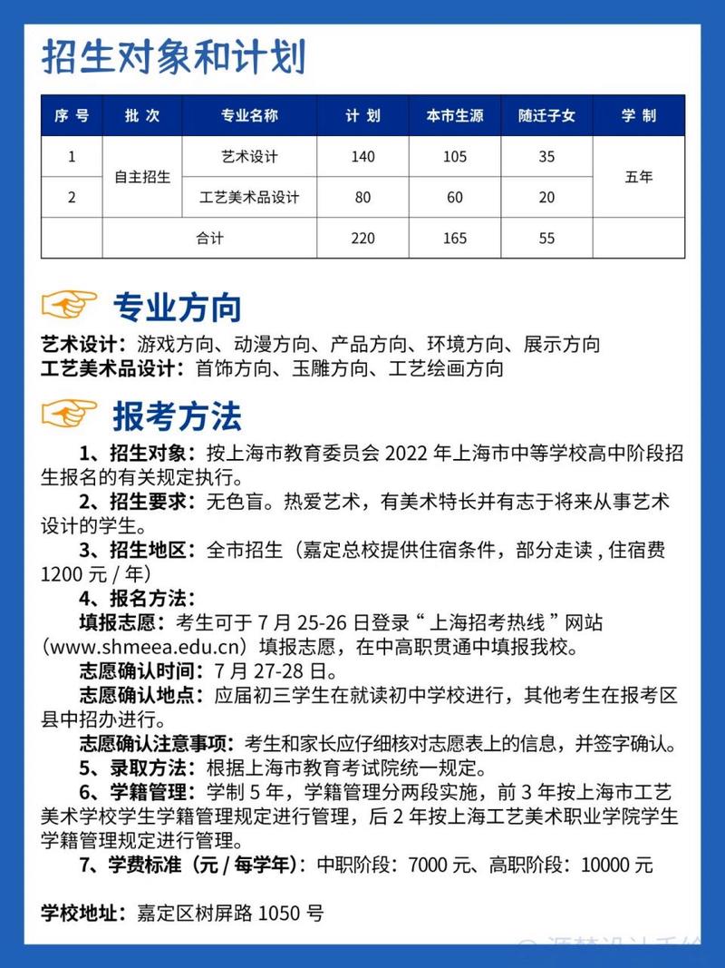 工艺美术大专学校,工艺美术大专文凭出来干什么-第3张图片-职教招生网 工艺美术大专学校,工艺美术大专文凭出来干什么-第3张图片-职教招生网