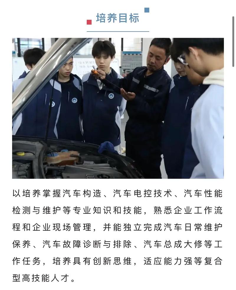 新能源汽车修理技工学校-新能源汽车修理技工学校地址？-第5张图片-职教招生网