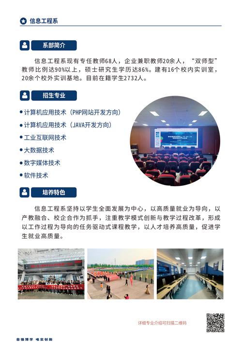 工业职业学校招生,工业职业技术学校官方网站-第2张图片-职教招生网 工业职业学校招生,工业职业技术学校官方网站-第2张图片-职教招生网