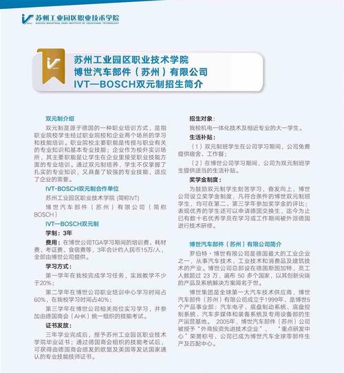 工业职业学校招生,工业职业技术学校官方网站-第5张图片-职教招生网 工业职业学校招生,工业职业技术学校官方网站-第5张图片-职教招生网