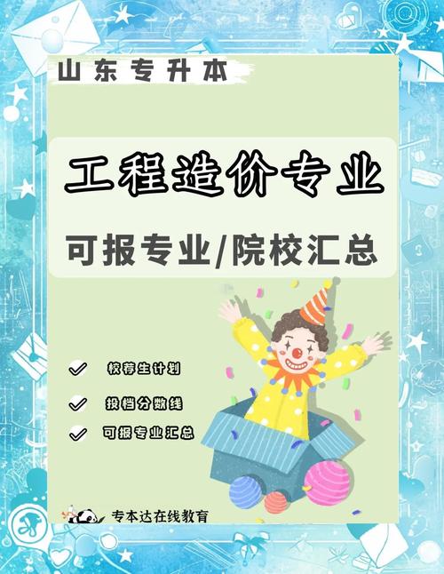 工程造价专业的中职，工程造价专业的中职学校-第3张图片-职教招生网