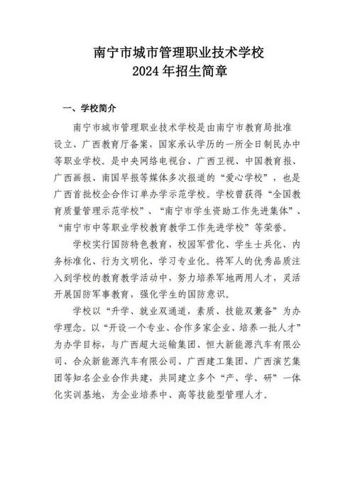 工程造价专业的中职，工程造价专业的中职学校-第6张图片-职教招生网