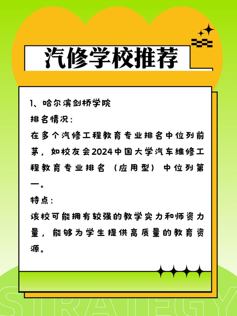 关于汽车的职业学校,汽车职业学校有哪些-第3张图片-职教招生网 关于汽车的职业学校,汽车职业学校有哪些-第3张图片-职教招生网