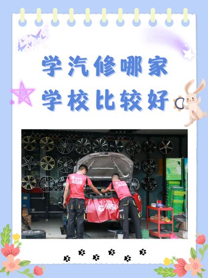 关于汽车的职业学校,汽车职业学校有哪些-第4张图片-职教招生网 关于汽车的职业学校,汽车职业学校有哪些-第4张图片-职教招生网