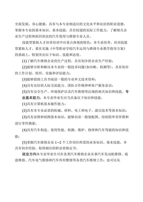 关于汽车的职业学校,汽车职业学校有哪些-第5张图片-职教招生网 关于汽车的职业学校,汽车职业学校有哪些-第5张图片-职教招生网