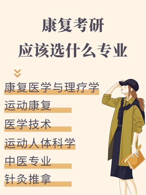 学康复专业好不好_学康复专业好不好就业-第5张图片-职教招生网