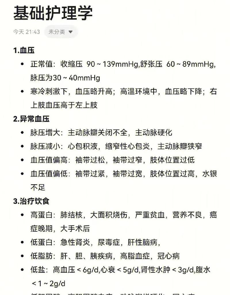 护理专业有哪些条件,护理专业需要什么学历-第2张图片-职教招生网 护理专业有哪些条件,护理专业需要什么学历-第2张图片-职教招生网