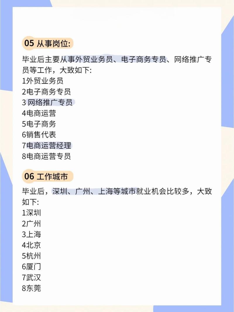 电子商务专业前景好不好_电子商务专业怎么样 好就业吗-第1张图片-职教招生网