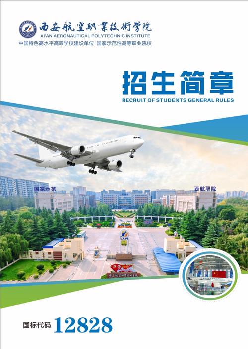 航空服务专业大专院校_航空服务专业开设院校-第6张图片-职教招生网 航空服务专业大专院校_航空服务专业开设院校-第6张图片-职教招生网