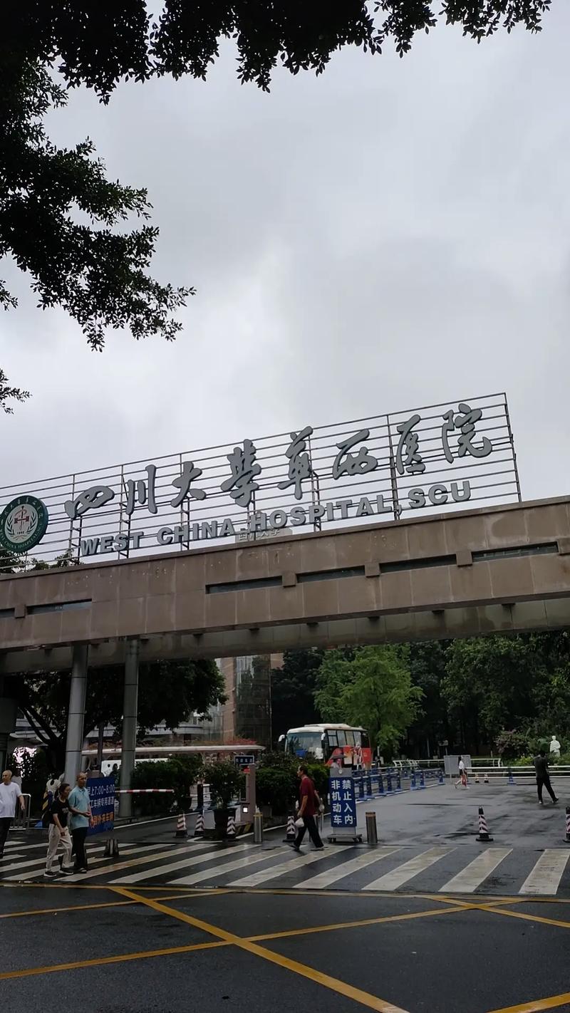 成都华大医药卫校招生简章-成都华大医药卫生学校招生?-第5张图片-职教招生网 成都华大医药卫校招生简章-成都华大医药卫生学校招生?-第5张图片-职教招生网
