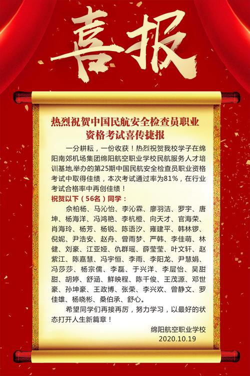 绵阳市航空学校招生-绵阳市航空学校招生简章?-第6张图片-职教招生网 绵阳市航空学校招生-绵阳市航空学校招生简章?-第6张图片-职教招生网