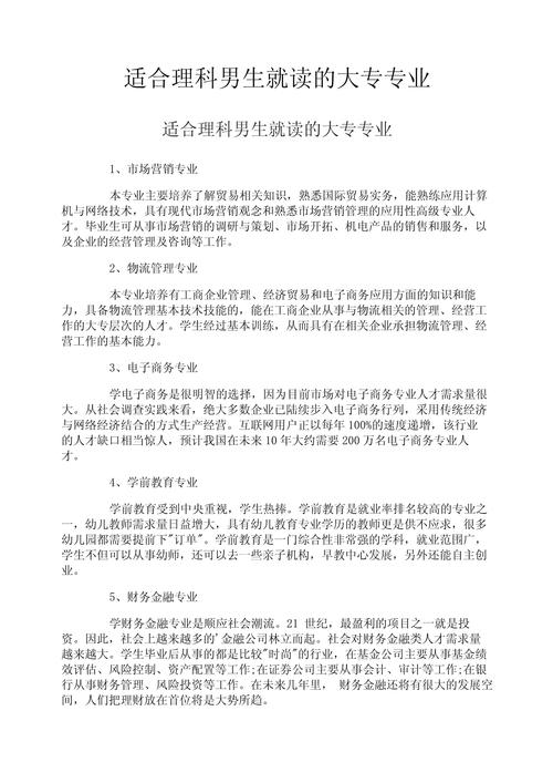 会计大专的专业-会计大专专业叫什么？-第5张图片-职教招生网