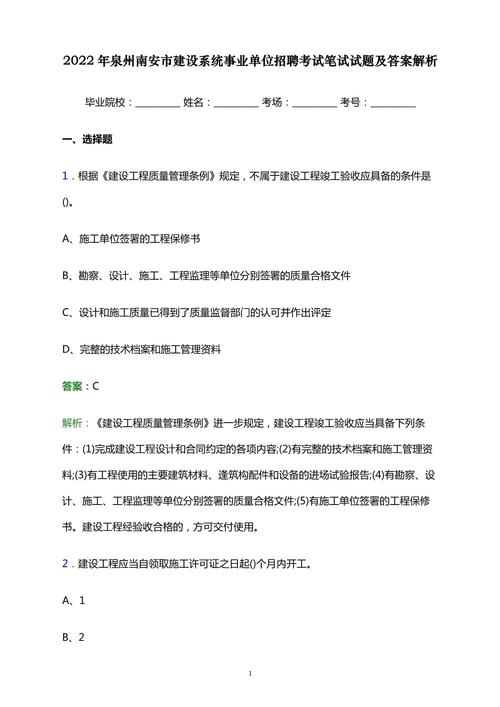 事业单位建筑工程类专业包括哪些专业_事业单位建筑工程属于哪一类-第5张图片-职教招生网 事业单位建筑工程类专业包括哪些专业_事业单位建筑工程属于哪一类-第5张图片-职教招生网