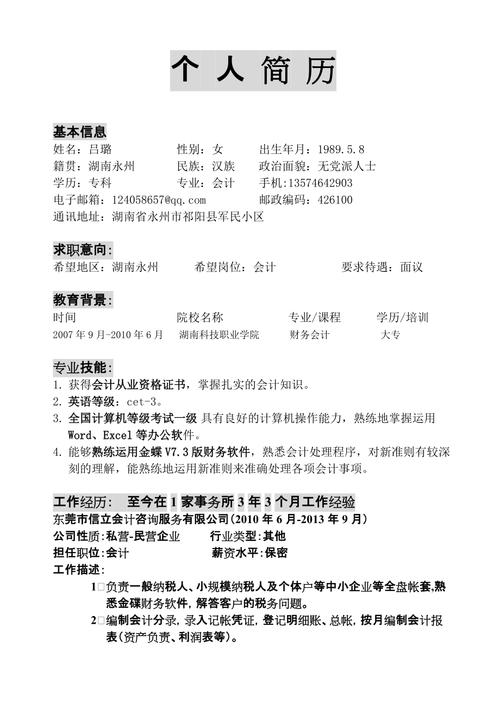 会计对口的专业有哪些-会计对口大学有哪些学校?-第1张图片-职教招生网 会计对口的专业有哪些-会计对口大学有哪些学校?-第1张图片-职教招生网