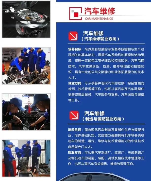 汽车维修专业要学什么,汽车维修专业要学什么课程-第1张图片-职教招生网 汽车维修专业要学什么,汽车维修专业要学什么课程-第1张图片-职教招生网