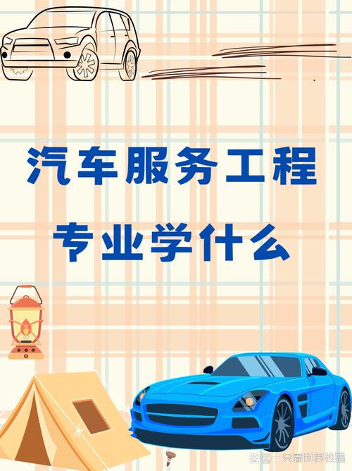 汽车维修专业要学什么,汽车维修专业要学什么课程-第3张图片-职教招生网 汽车维修专业要学什么,汽车维修专业要学什么课程-第3张图片-职教招生网