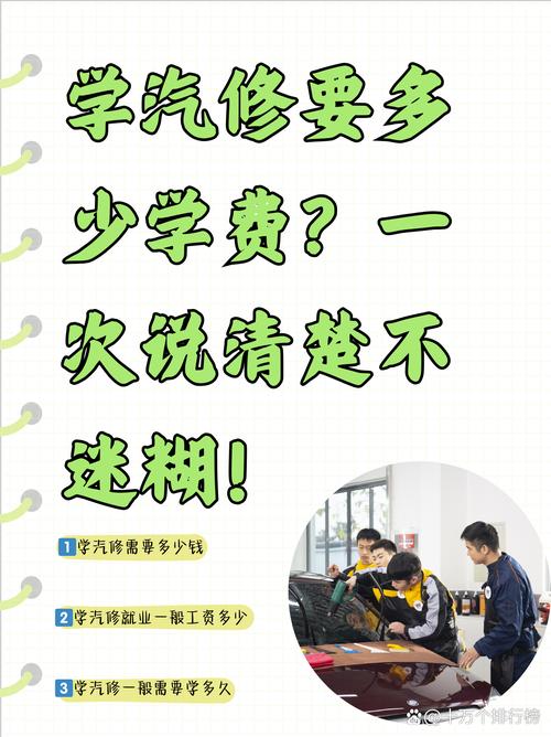 汽车维修专业要学什么,汽车维修专业要学什么课程-第4张图片-职教招生网 汽车维修专业要学什么,汽车维修专业要学什么课程-第4张图片-职教招生网
