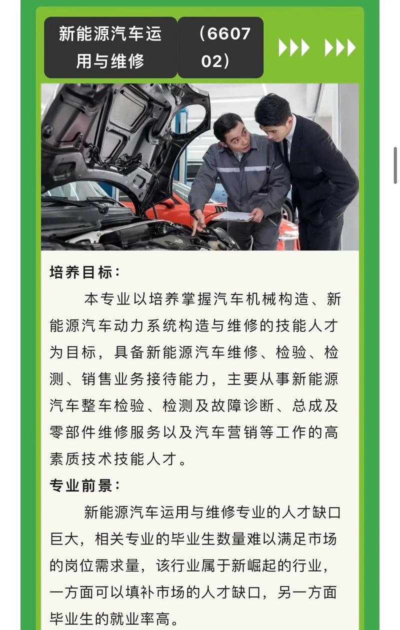 汽车维修专业要学什么,汽车维修专业要学什么课程-第5张图片-职教招生网 汽车维修专业要学什么,汽车维修专业要学什么课程-第5张图片-职教招生网