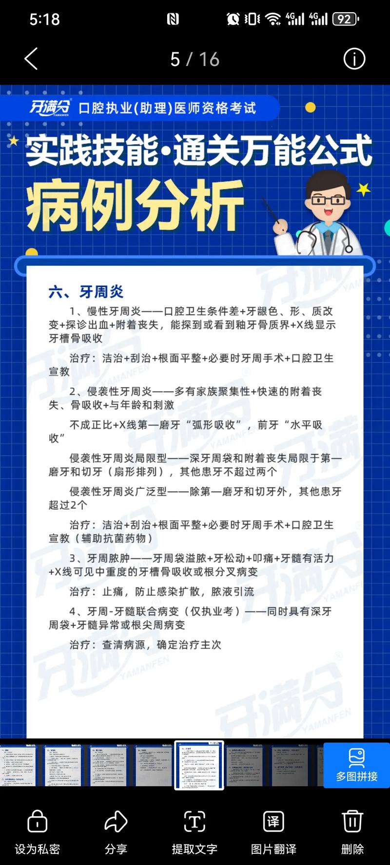 口腔临床医学包括哪些专业-临床医学口腔医学方向?-第4张图片-职教招生网 口腔临床医学包括哪些专业-临床医学口腔医学方向?-第4张图片-职教招生网