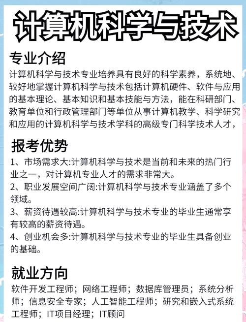 计算机程序设计专业就业方向-计算机程序设计专业就业方向及前景?-第3张图片-职教招生网 计算机程序设计专业就业方向-计算机程序设计专业就业方向及前景?-第3张图片-职教招生网