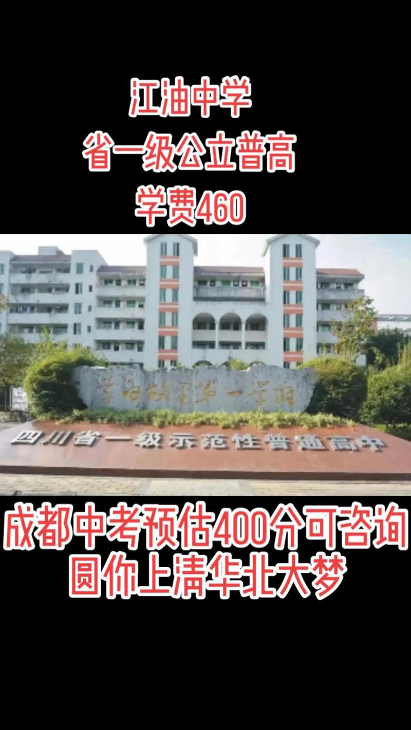 绵阳安州中学招生询问-绵阳安州中学电话号码?-第2张图片-职教招生网 绵阳安州中学招生询问-绵阳安州中学电话号码?-第2张图片-职教招生网