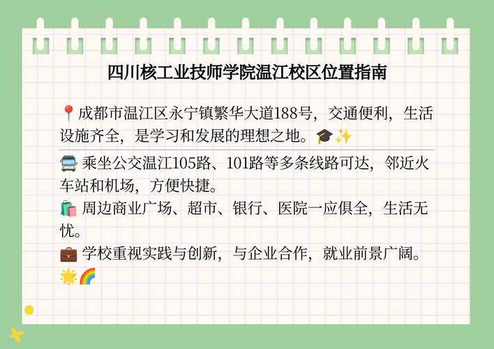 四川技师学院招生-四川技校报名?-第4张图片-职教招生网 四川技师学院招生-四川技校报名?-第4张图片-职教招生网