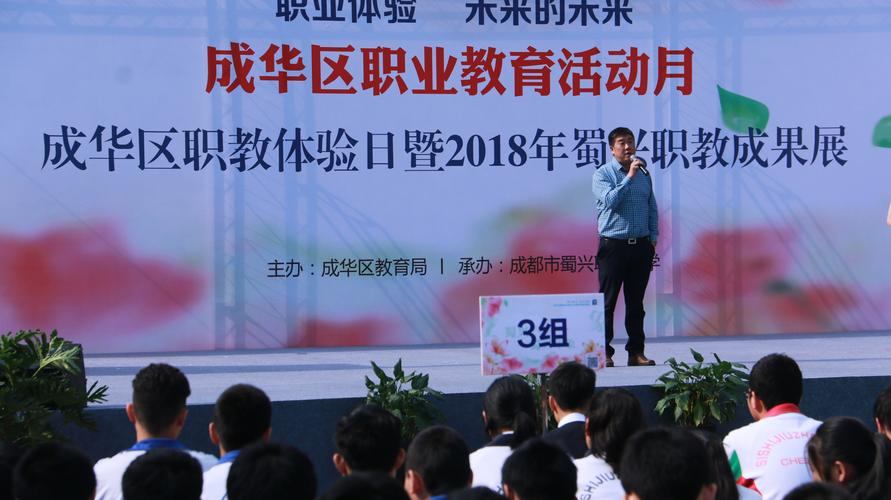 蜀兴职业中学招生_成都蜀兴职业学校招生简章-第2张图片-职教招生网