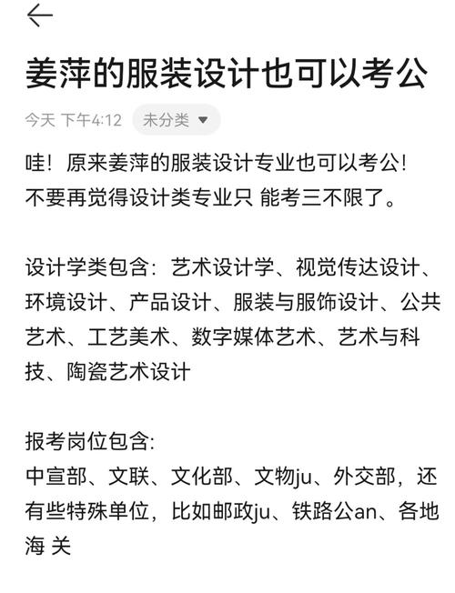哪些公务员要服装设计专业_公务员服装设计与工程-第5张图片-职教招生网 哪些公务员要服装设计专业_公务员服装设计与工程-第5张图片-职教招生网