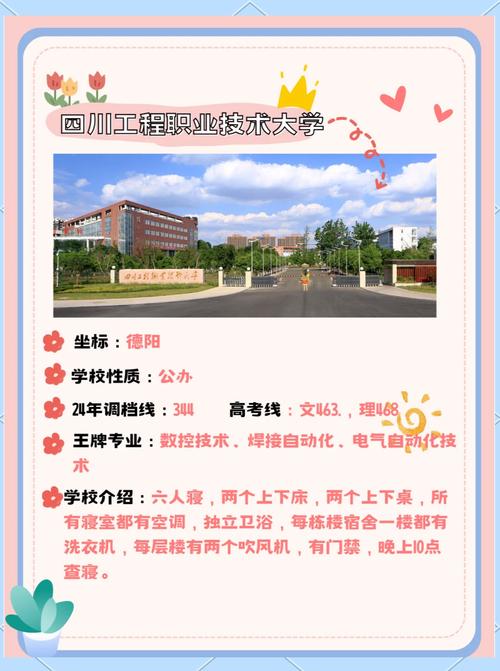 四川高铁动车乘务专业学校-四川高铁乘务专业单招学校有哪些?-第1张图片-职教招生网 四川高铁动车乘务专业学校-四川高铁乘务专业单招学校有哪些?-第1张图片-职教招生网