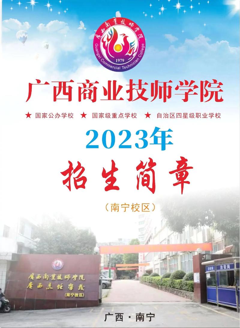 电子商务的专业技工学校-电子商务技工学校好不好?-第1张图片-职教招生网 电子商务的专业技工学校-电子商务技工学校好不好?-第1张图片-职教招生网