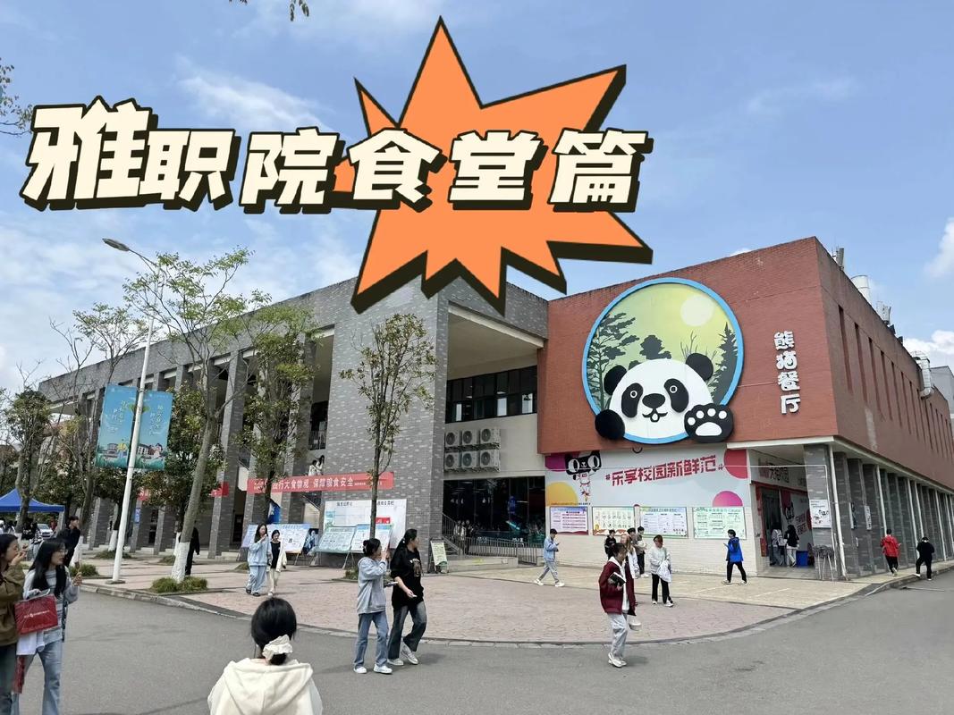 四川雅安卫校招生简章_四川雅安卫校招生简章电话-第5张图片-职教招生网 四川雅安卫校招生简章_四川雅安卫校招生简章电话-第5张图片-职教招生网