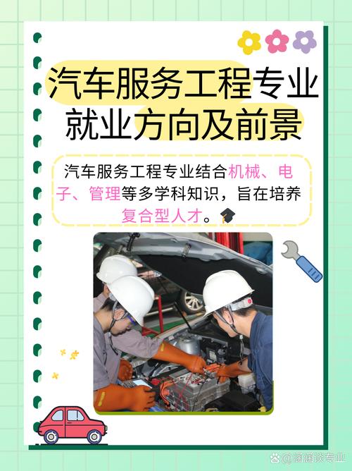 汽车车身修复就业方向_汽车车身维修技术专业就业方向-第3张图片-职教招生网 汽车车身修复就业方向_汽车车身维修技术专业就业方向-第3张图片-职教招生网