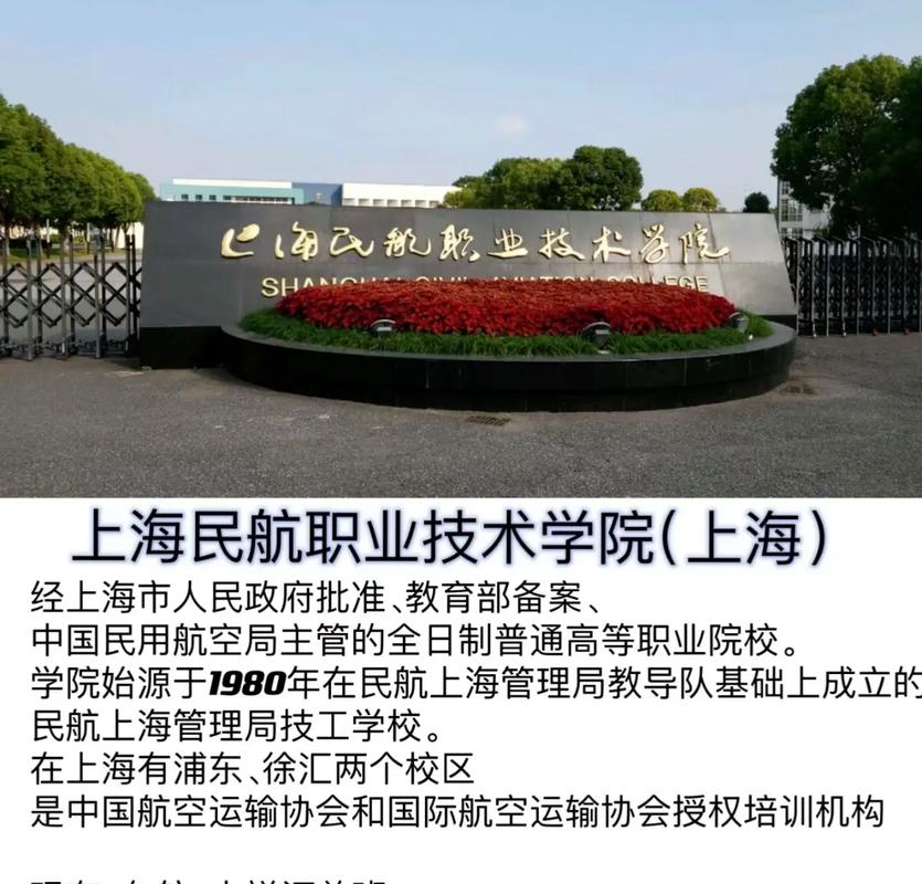 航空院校招生报名_航空院校招生报名时间-第1张图片-职教招生网 航空院校招生报名_航空院校招生报名时间-第1张图片-职教招生网