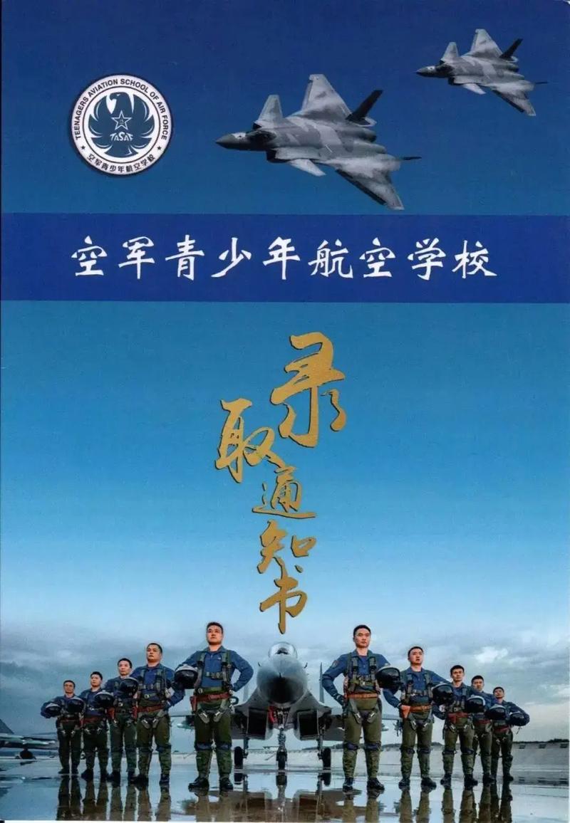 航空院校招生报名_航空院校招生报名时间-第2张图片-职教招生网 航空院校招生报名_航空院校招生报名时间-第2张图片-职教招生网