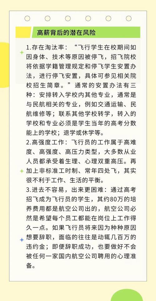 航空专业有什么优点缺点_航空专业好嘛-第3张图片-职教招生网 航空专业有什么优点缺点_航空专业好嘛-第3张图片-职教招生网