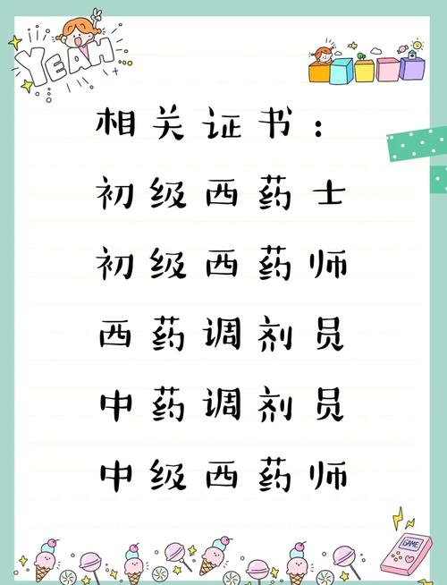 读药剂专业就业方向,学药剂就业方向-第5张图片-职教招生网 读药剂专业就业方向,学药剂就业方向-第5张图片-职教招生网
