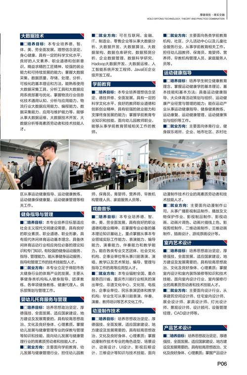 汽车职业技术学校招生-汽车职业技术学校招生电话？-第5张图片-职教招生网
