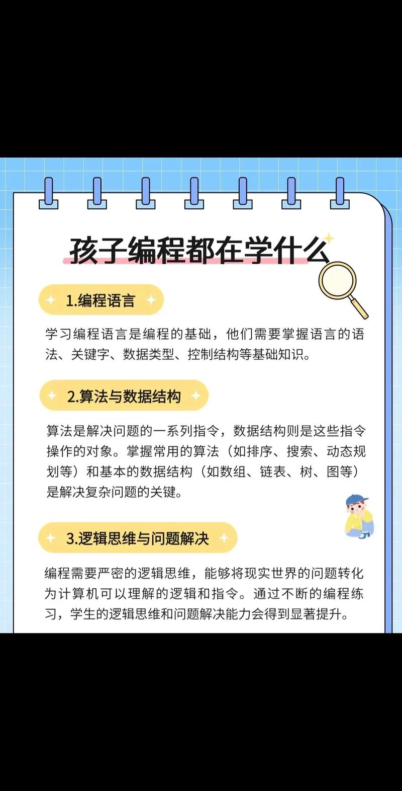 编程是计算机的哪个专业_编程属于计算机还是软件工程-第2张图片-职教招生网