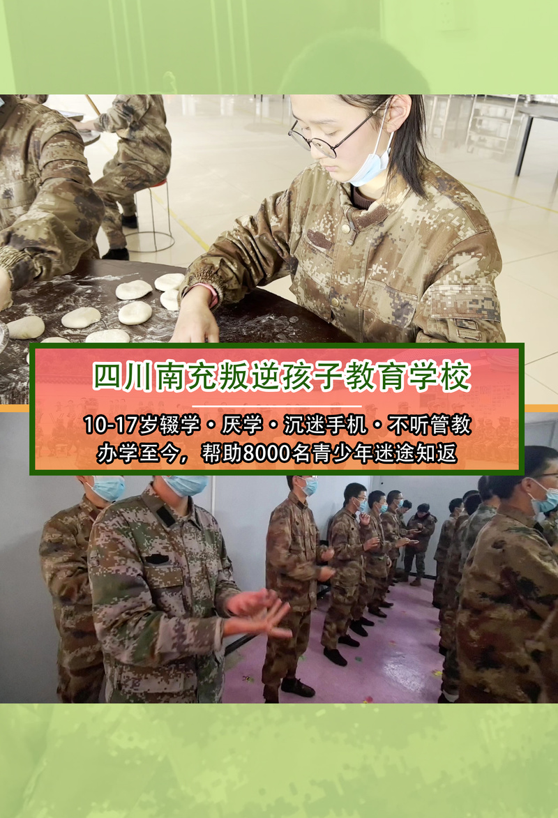 南充国防教育学院招生-南充市国防教育学院能保送到部队吗?-第1张图片-职教招生网 南充国防教育学院招生-南充市国防教育学院能保送到部队吗?-第1张图片-职教招生网