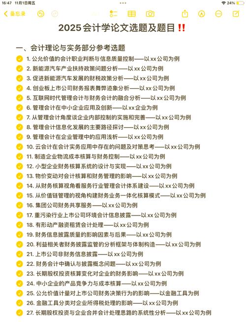 财会专业包括哪些-财会专业有哪些?-第1张图片-职教招生网 财会专业包括哪些-财会专业有哪些?-第1张图片-职教招生网