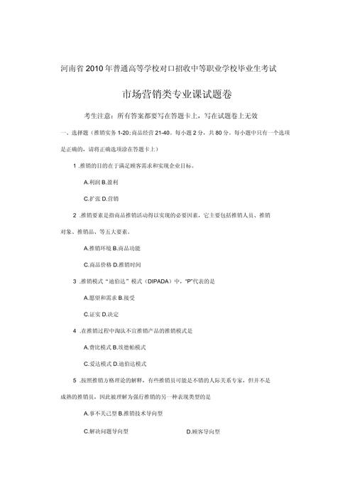市场营销方面专业_市场营销专业主要内容-第5张图片-职教招生网 市场营销方面专业_市场营销专业主要内容-第5张图片-职教招生网