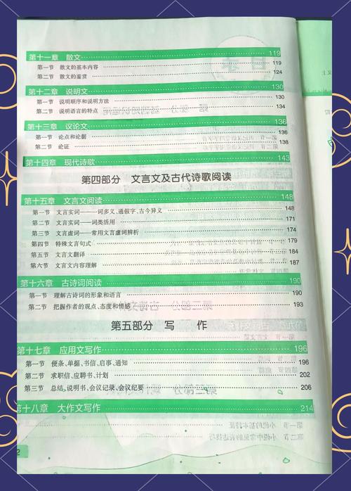 针灸推拿学院校,针灸推拿专业院校-第6张图片-职教招生网 针灸推拿学院校,针灸推拿专业院校-第6张图片-职教招生网