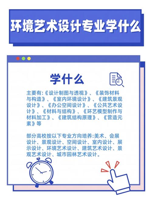 环境艺术设计专业介绍专业_环境艺术设计专业学什么百度百科-第4张图片-职教招生网 环境艺术设计专业介绍专业_环境艺术设计专业学什么百度百科-第4张图片-职教招生网